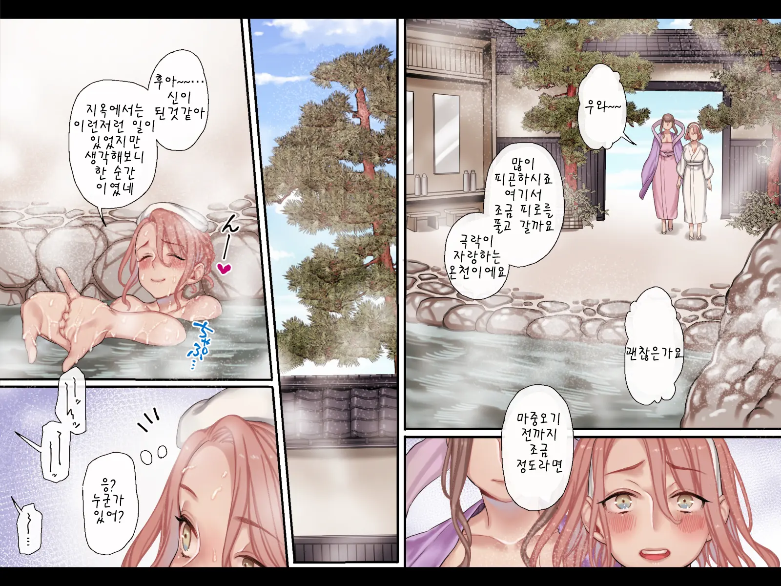 Jigoku Ni Ochite Mo Ikitagari!! | 지옥에 떨어져도 가고 싶어 !!